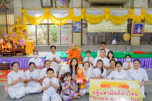 ภาพ No.250726:วันพุธที่ 8 ตุลาคม พ.ศ. 2568 พิธีทอดกฐินสามัคคีทั่วไทย 30,000 วัด โดยคณะศิษยานุศิษย์ บูชาธรรม 81 ปี หลวงพ่อธัมมชโย ณ วัดชมนิมิตร อ.พระประแดงจ.สมุทรปราการ