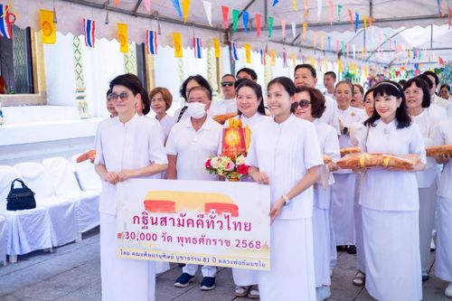 ภาพ No.270921:วันที่ 19 ตุลาคม พ.ศ. 2568 พิธีทอดกฐินสามัคคีทั่วไทย ณ วัดใหม่พิเรนทร์ เขตบางกอกใหญ่ กรุงเทพฯ โดยคณะศิษยานุศิษย์ บูชาธรรม 81 ปี หลวงพ่อธัมมชโย