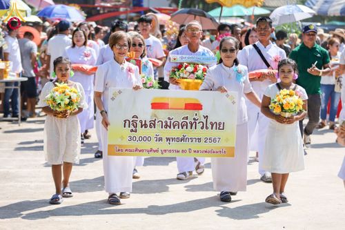 พิธีทอดกฐิน ณ วัดหนองโบสถ์ จ.พิษณุโลก ในโครงการกฐินสามัคคีทั่วไทย 30,000 วัด บูชาธรรม 80 ปี หลวงพ่อธัมมชโย โดยคณะศิษยานุศิษย์วัดพระธรรมกาย วันที่ 2 พฤศจิกายน พ.ศ. 2567