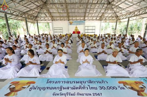 ภาพ No.152363:พิธีมอบสไบแก้ว โครงการอบรมอุบาสิกาแก้วจังหวัดบุรีรัมย์รุ่นที่ 1 วันที่ 6-8 กันยายน พ.ศ. 2567