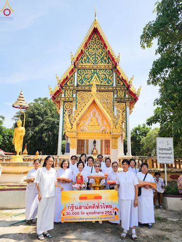 ภาพ No.170548:พิธีทอดกฐิน ณ วัดสุวรรณคีรี (บ้านกลับเก่า) ต.บ้านกลับ อ.หนองโดน จ.สระบุรี ในโครงการกฐินสามัคคีทั่วไทย 30,000 วัด บูชาธรรม 80 ปี หลวงพ่อธัมมชโย โดยคณะศิษยานุศิษย์วัดพระธรรมกาย วันที่ 26 ตุลาคม พ.ศ. 2567