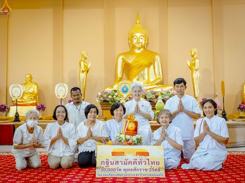 ภาพ No.269909:วันที่ 26 ตุลาคม พ.ศ. 2568 พิธีทอดกฐินสามัคคีทั่วไทย ณ วัดแทนวันดีเจริญสุข แขวงท่าข้าม เขตบางขุนเทียน จ.กรุงเทพฯ โดยคณะศิษยานุศิษย์ บูชาธรรม 81 ปี หลวงพ่อธัมมชโย