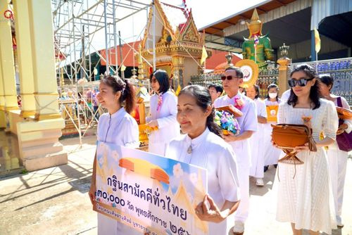 ภาพ No.277965:วันที่ 19 ตุลาคม พ.ศ. 2568 พิธีทอดกฐินสามัคคีทั่วไทย ณ วัดกลางคูเวียง อ.นครชัยศรี จ.นครปฐม โดยคณะศิษยานุศิษย์ บูชาธรรม 81 ปี หลวงพ่อธัมมชโย