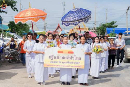 ภาพ No.170161:พิธีทอดกฐิน ณ วัดผาสุการาม อ.บางเลน จ.นครปฐม ในโครงการกฐินสามัคคีทั่วไทย 30,000 วัด บูชาธรรม 80 ปี หลวงพ่อธัมมชโย โดยคณะศิษยานุศิษย์วัดพระธรรมกาย วันที่ 26 ตุลาคม พ.ศ. 2567