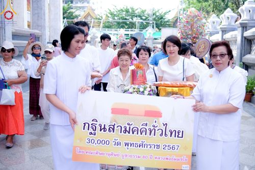 ภาพ No.171962:พิธีทอดกฐิน ณ วัดทินกรนิมิต จ.นนทบุรี ในโครงการกฐินสามัคคีทั่วไทย 30,000 วัด บูชาธรรม 80 ปี หลวงพ่อธัมมชโย โดยคณะศิษยานุศิษย์วัดพระธรรมกาย วันที่ 27 ตุลาคม พ.ศ. 2567