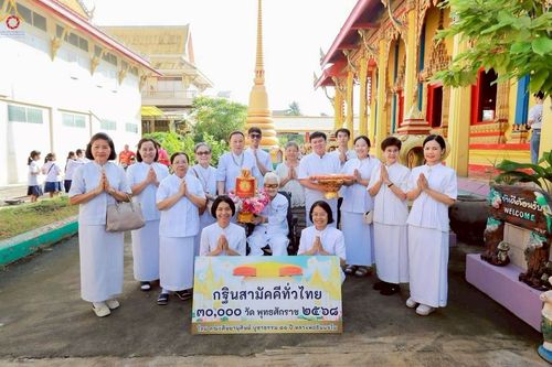 ภาพ No.254880:วันที่ 12 ตุลาคม พ.ศ. 2568 พิธีทอดกฐินสามัคคีทั่วไทย 30,000 วัด โดยคณะศิษยานุศิษย์ บูชาธรรม 81 ปี หลวงพ่อธัมมชโย ณ วัดรวก อ.พระประแดง จ.สมุทรปราการ