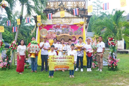 ภาพ No.94468:พิธีทอดกฐินสามัคคีทั่วไทย 5,000 วัด ณ วัดสวยศรีพุทธาราม ต.บ้านนา อ.บ้านนาเดิม สุราษฎร์ธานี วันที่ 12 พฤศจิกายน พ.ศ. 2566