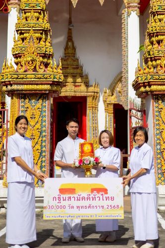 ภาพ No.269811:วันที่ 26 ตุลาคม พ.ศ. 2568 พิธีทอดกฐินสามัคคีทั่วไทย ณ วัดครุฑ เขตบางกอกน้อย กรุงเทพฯ โดยคณะศิษยานุศิษย์ บูชาธรรม 81 ปี หลวงพ่อธัมมชโย