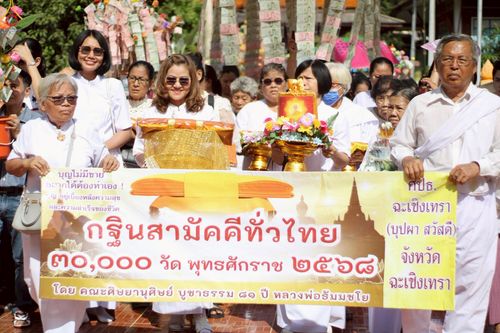 ภาพ No.253445:วันที่ 12 ตุลาคม พ.ศ. 2568 พิธีทอดกฐินสามัคคีทั่วไทย 30,000 วัด โดยคณะศิษยานุศิษย์ บูชาธรรม 81 ปี หลวงพ่อธัมมชโย ณ วัดบึงทองหลาง อำเภอบางน้ำเปรี้ยว จังหวัดฉะเชิงเทรา