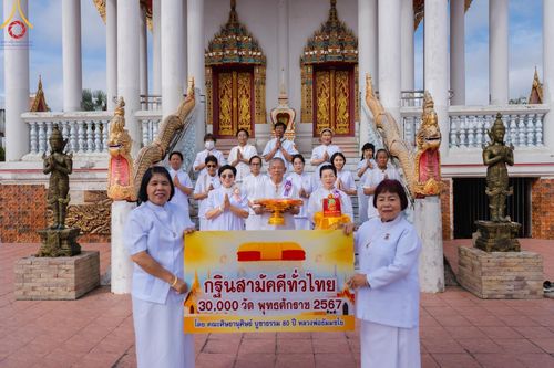 พิธีทอดกฐิน ณ วัดบ้านงิ้ว จ.ชลบุรี ในโครงการกฐินสามัคคีทั่วไทย 30,000 วัด บูชาธรรม 80 ปี หลวงพ่อธัมมชโย โดย คณะศิษยานุศิษย์วัดพระธรรมกาย วันที่ 20 ตุลาคม พ.ศ. 2567