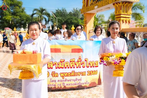 ภาพ No.92817:พิธีทอดกฐินสามัคคีทั่วไทย วัดหนองอ้อ จ.ชลบุรี วันที่ 7 พฤศจิกายน พ.ศ. 2566