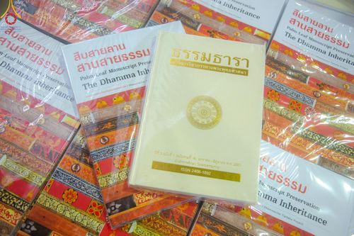 ภาพ No.138752:พิธีถวายกองทุนสนับสนุน การสร้างพระไตรปิฎกฉบับธรรมชัย และอนุรักษ์คัมภีร์ใบลาน น้อมบูชาธรรมหลวงพ่อธัมมชโย 80 ปี ณ ห้องแก้วสารพัดนึก 2 วัดพระธรรมกาย วันเสาร์ที่ 1 มิถุนายน พศ. 2567