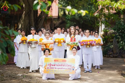 ภาพ No.171053:พิธีทอดกฐิน ณ วัดถ้ำผายา อ.นาด้วง จ.เลย ในโครงการกฐินสามัคคีทั่วไทย 30,000 วัด บูชาธรรม 80 ปี หลวงพ่อธัมมชโย โดยคณะศิษยานุศิษย์วัดพระธรรมกาย วันที่ 27 ตุลาคม พ.ศ. 2567