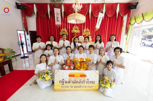 พิธีทอดกฐิน วัดสาลวัน จ.นครปฐม ในโครงการกฐินสามัคคีทั่วไทย 30,000 วัด บูชาธรรม 80 ปี หลวงพ่อธัมมชโย โดยคณะศิษยานุศิษย์วัดพระธรรมกาย วันที่ 10 พฤศจิกายน พ.ศ. 2567