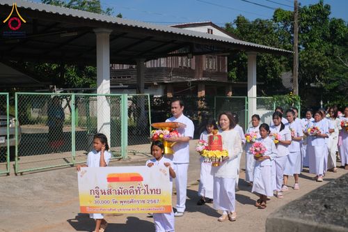 ภาพ No.178608:พิธีทอดกฐิน ณ วัดหนองน้ำขุ่น ต.ร่อนทอง อ.สตึก จ.บุรีรัมย์ ในโครงการกฐินสามัคคีทั่วไทย 30,000 วัด บูชาธรรม 80 ปี หลวงพ่อธัมมชโย โดยคณะศิษยานุศิษย์วัดพระธรรมกาย วันที่ 10 พฤศจิกายน พ.ศ. 2567