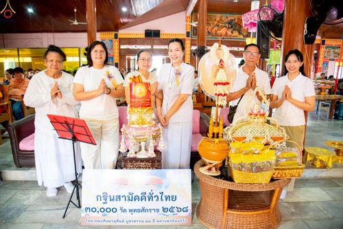 ภาพ No.253310:วันที่ 12 ตุลาคม พ.ศ. 2568 พิธีทอดกฐินสามัคคีทั่วไทย 30,000 วัด โดยคณะศิษยานุศิษย์ บูชาธรรม 81 ปี หลวงพ่อธัมมชโย ณ วัดกลางทุ่ง อ.มหาราช จ.พระนครศรีอยุธยา