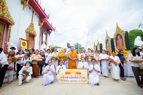 ภาพ No.271746:วันที่ 1 พฤศจิกายน พ.ศ. 2568 พิธีทอดกฐินสามัคคีทั่วไทย ณ วัดลาดทราย อ.วังน้อย จ.พระนครศรีอยุธยา โดยคณะศิษยานุศิษย์ บูชาธรรม 81 ปี หลวงพ่อธัมมชโย