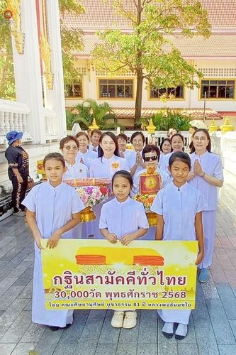 ภาพ No.260745:วันที่ 19 ตุลาคม พ.ศ. 2568 พิธีทอดกฐินสามัคคีทั่วไทย 30,000 วัด โดยคณะศิษยานุศิษย์ บูชาธรรม 81 ปี หลวงพ่อธัมมชโย ณ วัดไตรมิตรวราราม ต.ปากคลองบางปลากด อ.พระสมุทรเจดีย์ จ.สมุทรปราการ