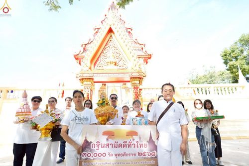 ภาพ No.258659:วันที่ 19 ตุลาคม พ.ศ. 2568 พิธีทอดกฐินสามัคคีทั่วไทย 30,000 วัด โดยคณะศิษยานุศิษย์ บูชาธรรม 81 ปี หลวงพ่อธัมมชโย ณ วัดอินทอารี อ.ลาดบัวหลวง จ.พระนครศรีอยุธยา
