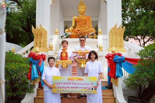 ภาพ No.257972:วันที่ 18 ตุลาคม พ.ศ. 2568 พิธีทอดกฐินสามัคคีทั่วไทย 30,000 วัด โดยคณะศิษยานุศิษย์ บูชาธรรม 81 ปี หลวงพ่อธัมมชโย ณ สำนักสงฆ์แหลมเพชร จ.ภูเก็ต