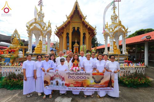 พิธีทอดกฐิน วัดแม่ข้าวต้มท่าสุด จ.เชียงราย ในโครงการกฐินสามัคคีทั่วไทย 30,000 วัด บูชาธรรม 80 ปี หลวงพ่อธัมมชโย โดยคณะศิษยานุศิษย์วัดพระธรรมกาย วันที่ 20 ตุลาคม พ.ศ. 2567