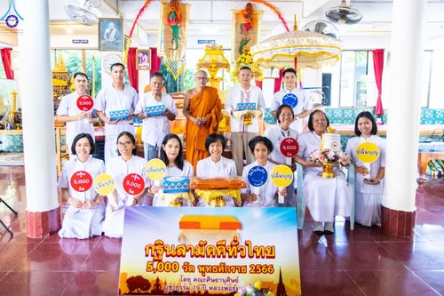 ภาพ No.92436:พิธีทอดกฐินสามัคคีทั่วไทย  ณ วัดโพธิ์แก้ว อ.ท่าวุ้ง จ.ลพบุรี  วันเสาร์ที่ 4 พฤศจิกายน พ.ศ. 2566