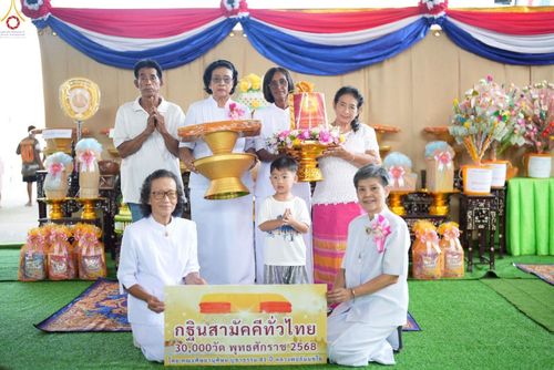 ภาพ No.257615:วันที่ 18 ตุลาคม พ.ศ. 2568 พิธีทอดกฐินสามัคคีทั่วไทย 30,000 วัด โดยคณะศิษยานุศิษย์ บูชาธรรม 81 ปี หลวงพ่อธัมมชโย ณ วัดศาลากุล ต.เกาะเกร็ด อ.ปากเกร็ด จ.นนทบุรี