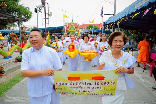 ภาพ No.270264:วันที่ 28 ตุลาคม พ.ศ. 2568 พิธีทอดกฐินสามัคคีทั่วไทย ณ สำนักสงฆ์เทพพิทักษ์ผล ต.แสนสุข อ.เมืองชลบุรี จ.ชลบุรี โดยคณะศิษยานุศิษย์ บูชาธรรม 81 ปี หลวงพ่อธัมมชโย