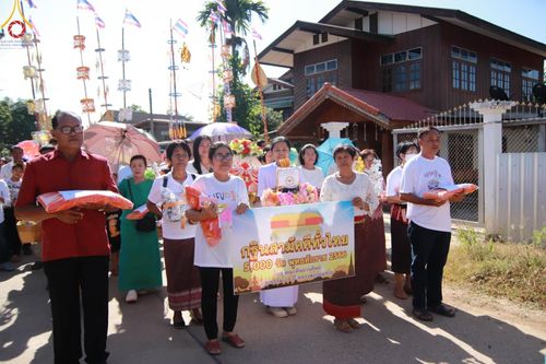พิธีทอดกฐินสามัคคีทั่วไทย 5,000 วัด ณ วัดโสมนัส อ.หล่มสัก จ.เพชรบูรณ์ วันที่ 13 พฤศจิกายน พ.ศ. 2566