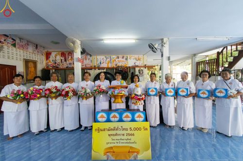 ภาพ No.92943:พิธีทอดกฐินสามัคคีทั่วไทย 5,000 วัด โดยคณะศิษยานุศิษย์วัดพระธรรมกาย น้อมบูชาธรรม 79 ปี หลวงพ่อธัมมชโย ณ วัดทรงศิรินาวาส จ.บุรีรัมย์ วันที่ 8 พฤศจิกายน พ.ศ.2566