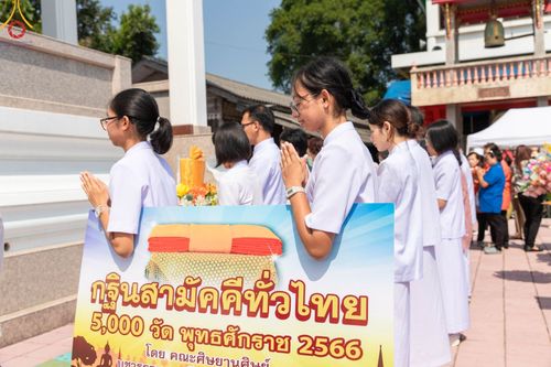 ภาพ No.97446:พิธีทอดกฐินสามัคคีทั่วไทย 5,000 วัด ณ วัดวิศิษฏ์บุญญาวาศ กรุงเทพฯ วันที่ 22 พฤศจิกายน พ.ศ. 2566