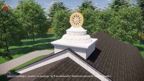 ภาพ No.62329:คณะศิษยานุศิษย์รวมใจสถาปนาและสมโภช ธรรมจักร เพื่ออัญเชิญประดิษฐาน ณ ยอดอุโบสถ 80 ปี หลวงพ่อธัมมชโย วัดพระธรรมกายนิวเจอร์ซี ประเทศสหรัฐอเมริกา  วันอาทิตย์ที่ 7 เมษายน พ.ศ. 2567