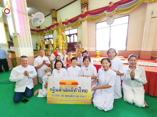 ภาพ No.178964:พิธีทอดกฐิน ณ วัดโมกข์ อ.พระประแดง จ.สมุทรปราการ ในโครงการกฐินสามัคคีทั่วไทย 30,000 วัด บูชาธรรม 80 ปี หลวงพ่อธัมมชโย โดยคณะศิษยานุศิษย์วัดพระธรรมกาย วันที่ 10 พฤศจิกายน พ.ศ. 2567
