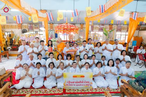 พิธีทอดกฐิน วัดนาบุญเฉลิมราษร์ ปราจีนบุรี ในโครงการกฐินสามัคคีทั่วไทย 30,000 วัด บูชาธรรม 80 ปี หลวงพ่อธัมมชโย โดยคณะศิษยานุศิษย์วัดพระธรรมกาย วันที่ 2 พฤศจิกายน พ.ศ. 2567