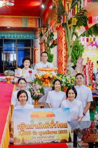 ภาพ No.96181:พิธีทอดกฐินสามัคคีทั่วไทย 5,000 วัด ณ วัดบางเดื่อ อ.เมือง จ.ปทุมธานี  วันที่ 19 พฤศจิกายน พ.ศ. 2566