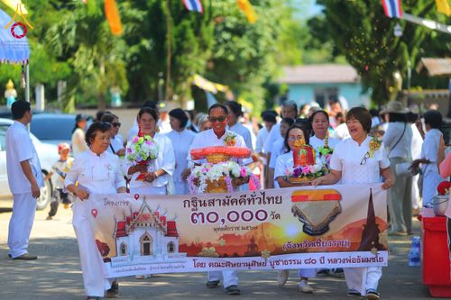 ภาพ No.173003:พิธีทอดกฐิน วัดพญาเม็งราย จ.เชียงราย ในโครงการกฐินสามัคคีทั่วไทย 30,000 วัด บูชาธรรม 80 ปี หลวงพ่อธัมมชโย โดยคณะศิษยานุศิษย์วัดพระธรรมกาย วันที่ 30 ตุลาคม พ.ศ. 2567