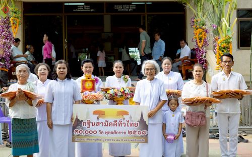 ภาพ No.269957:วันที่ 8 ตุลาคม พ.ศ. 2568 พิธีทอดกฐินสามัคคีทั่วไทย ณ วัดสระมงคล ต.สระสี่มุม อ.กำแพงแสน จ.นครปฐม โดยคณะศิษยานุศิษย์ บูชาธรรม 81 ปี หลวงพ่อธัมมชโย