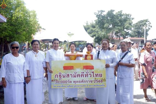 ภาพ No.252044:วันที่ 11 ตุลาคม พ.ศ. 2568 พิธีทอดกฐินสามัคคีทั่วไทย 30,000 วัด โดยคณะศิษยานุศิษย์ บูชาธรรม 81 ปี หลวงพ่อธัมมชโย ณ วัดใหม่เจริญสุข อ.เลาขวัญ จ.กาญจนบุรี