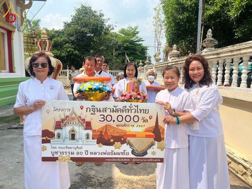 ภาพ No.181678:พิธีทอดกฐิน ณ วัดหนองเกษร จ.ราชบุรี ในโครงการทอดกฐินสามัคคีทั่วไทย 30,000 วัด บูชาธรรม 80 ปี หลวงพ่อธัมมชโย โดยคณะศิษยานุศิษย์วัดพระธรรมกาย วันที่ 2 พฤศจิกายน พ.ศ. 2567