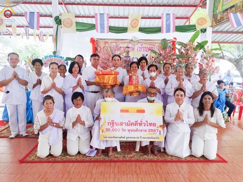 พิธีทอดกฐิน ณ วัดจันทรังษี จ.ปราจีนบุรี ในโครงการกฐินสามัคคีทั่วไทย 30,000 วัด บูชาธรรม 80 ปี หลวงพ่อธัมมชโย โดยคณะศิษยานุศิษย์วัดพระธรรมกาย วันที่ 20 ตุลาคม พ.ศ. 2567