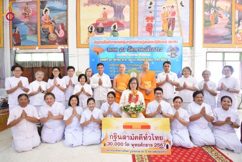 พิธีทอดกฐิน ณ วัดหาดเล็บยาว อ.วังม่วง จ.สระบุรี  ในโครงการกฐินสามัคคีทั่วไทย 30,000 วัด บูชาธรรม 80 ปี หลวงพ่อธัมมชโย โดยคณะศิษยานุศิษย์วัดพระธรรมกาย วันที่ 23 ตุลาคม พ.ศ. 2567