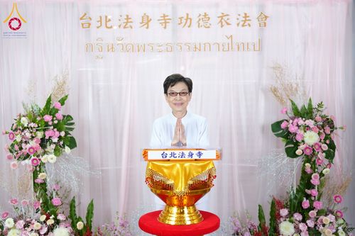 ภาพ No.183753:พิธีทอดกฐิน วัดพระธรรมกายไทเป ประเทศไต้หวัน  บูชาธรรม 80 ปี หลวงพ่อธัมมชโย โดยคณะศิษยานุศิษย์วัดพระธรรมกาย วันที่ 10 พฤศจิกายน พ.ศ. 2567