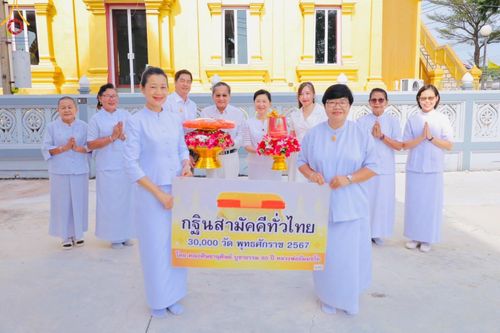 ภาพ No.171283:พิธีทอดกฐิน ณ วัดบัวโรย อ.บางเสาธง จ.สมุทรปราการ ในโครงการกฐินสามัคคีทั่วไทย 30,000 วัด บูชาธรรม 80 ปี หลวงพ่อธัมมชโย โดยคณะศิษยานุศิษย์วัดพระธรรมกาย วันที่ 27 ตุลาคม พ.ศ. 2567