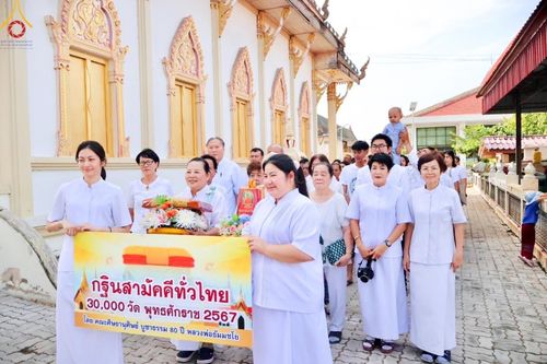 ภาพ No.170924:พิธีทอดกฐิน ณ วัดแจ่มราษฎร์ศรัทธาธรรม(สีล้ง) อ.บางบ่อ สมุทรปราการ ในโครงการกฐินสามัคคีทั่วไทย 30,000 วัด บูชาธรรม 80 ปี หลวงพ่อธัมมชโย โดยคณะศิษยานุศิษย์วัดพระธรรมกาย วันที่ 27 ตุลาคม พ.ศ. 2567