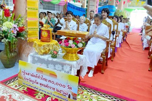 ภาพ No.261689:วันที่ 19 ตุลาคม พ.ศ. 2568 พิธีทอดกฐินสามัคคีทั่วไทย 30,000 วัด โดยคณะศิษยานุศิษย์ บูชาธรรม 81 ปี หลวงพ่อธัมมชโย ณ วัดสุวรรณคีรีเขต จ.ภูเก็ต