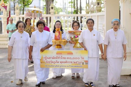 ภาพ No.254478:วันที่ 12 ตุลาคม พ.ศ. 2568 พิธีทอดกฐินสามัคคีทั่วไทย 30,000 วัด โดยคณะศิษยานุศิษย์ บูชาธรรม 81 ปี หลวงพ่อธัมมชโย ณ วัดท่าเรือ จ.ภูเก็ต