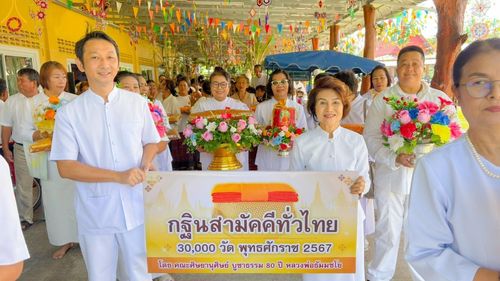 ภาพ No.165264:พิธีทอดกฐิน ณ วัดบ้านโนนหวาย จ.อุดรธานี ในโครงการกฐินสามัคคีทั่วไทย 30,000 วัด บูชาธรรม 80 ปี หลวงพ่อธัมมชโย โดยคณะศิษยานุศิษย์วัดพระธรรมกาย วันที่ 20 ตุลาคม พ.ศ. 2567