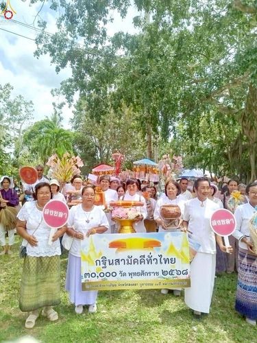 ภาพ No.271672:วันที่ 18 ตุลาคม พ.ศ. 2568 พิธีทอดกฐินสามัคคีทั่วไทย ณ วัดวังพาคิริวงศ์ หาดใหญ่ สงขลา โดยคณะศิษยานุศิษย์ บูชาธรรม 81 ปี หลวงพ่อธัมมชโย