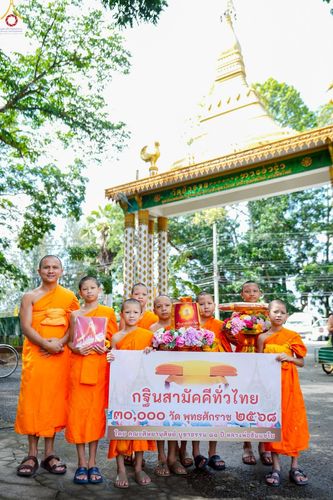 ภาพ No.259143:วันที่ 19 ตุลาคม พ.ศ. 2568 พิธีทอดกฐินสามัคคีทั่วไทย 30,000 วัด โดยคณะศิษยานุศิษย์ บูชาธรรม 81 ปี หลวงพ่อธัมมชโย ณ วัดบางบัวงาม ตำบลบ้านม่วง อำเภอบ้านโป่ง จังหวัดราชบุรี