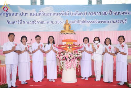 ภาพ No.175069:พิธีทอดกฐินสถาปนา แผ่นสิริฉะทะนะรัสมี(หลังคา) อาคาร 80 ปี หลวงพ่อธัมมชโย ณ ศูนย์ปฏิบัติธรรมวิหารแดง จ.สระบุรี วันเสาร์ที่ 9 พฤศจิกายน พ.ศ. 2567